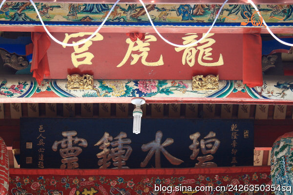同安大同街道溪邊街[龍虎宮](碧溪殿) - 保生大帝，天上圣母、水仙尊王 (4)_同安大同街道溪邊街龍虎宮(碧溪殿)-保生大帝、天上圣母、水仙尊王
