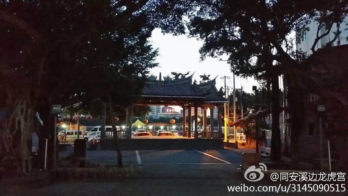 同安大同街道溪邊街[龍虎宮](碧溪殿) - 保生大帝，天上圣母、水仙尊王 (14)_同安大同街道溪邊街龍虎宮(碧溪殿)-保生大帝、天上圣母、水仙尊王