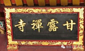 翔安大帽山農場[大帽山甘露寺] - 三寶佛、觀音佛 (1)_翔安大帽山農場大帽山甘露寺-三寶佛、觀音佛