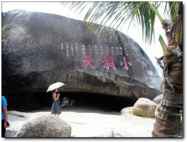 長(zhǎng)樂(lè)猴嶼洞 (4)_長(zhǎng)樂(lè)猴嶼洞