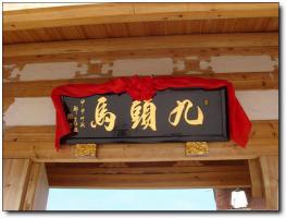 長(zhǎng)樂(lè)九頭馬古民居 (3)_長(zhǎng)樂(lè)九頭馬古民居
