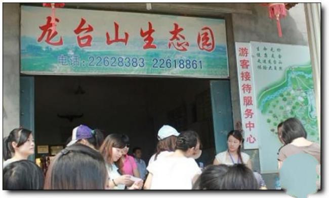 閩侯龍臺山生態(tài)園 (3)_閩侯龍臺山生態(tài)園