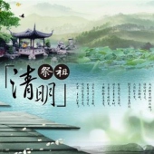 廈門清明節