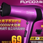 大功率吹風(fēng)機(jī)