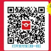 馬云發紅包了，支付寶最高送99元的現金紅包你領了么？
