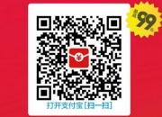 逛鷺島最新推薦馬云發(fā)紅包了，支付寶最高送99元的現(xiàn)金紅包你領(lǐng)了么？