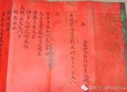 廈門結婚證的演變史，從“獎狀”到證書