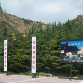 晉安愛國(guó)者野戰(zhàn)俱樂部